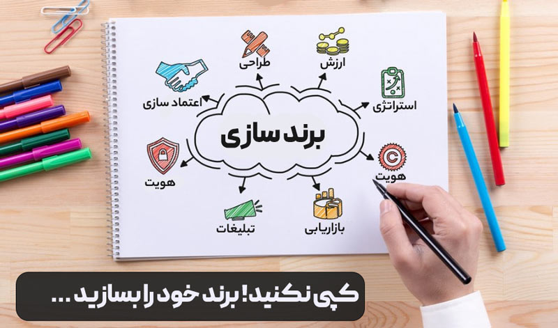 آموزش خرید و ثبت دامنه + راهنمای انتخاب دامنه 10 آموزش خرید و ثبت دامنه + راهنمای انتخاب دامنه در انتخاب دامنه از دیگران کپی نکنید. برند خودتان را بسازید