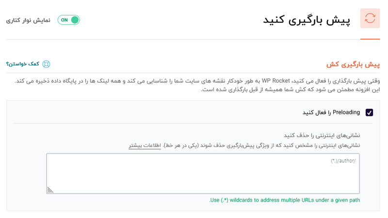 آموزش کار با افزونه راکت وردپرس WPRocket 9 آموزش کار با افزونه راکت وردپرس WPRocket بهینه سازی دیتابیس با استفاده از افزونه راکت