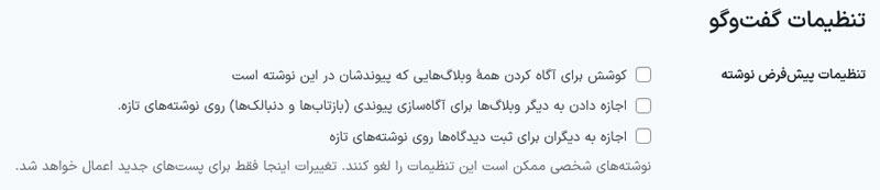 جلوگیری از درج کامنت اسپم در وردپرس 2 جلوگیری از درج کامنت اسپم در وردپرس غیر فعال کردن نظرات در وردپرس