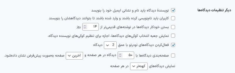 جلوگیری از درج کامنت اسپم در وردپرس 3 جلوگیری از درج کامنت اسپم در وردپرس محدودیت ثبت نظر فقط برای اعضای سایت