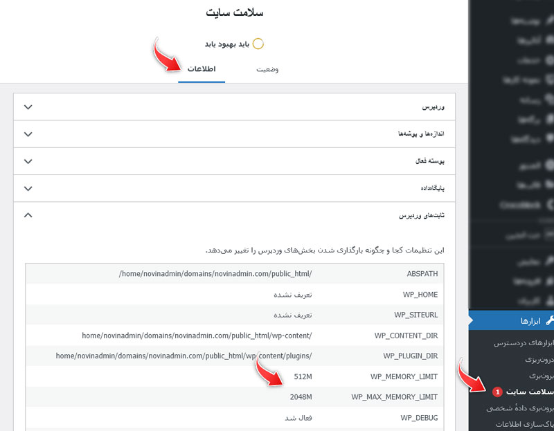 رفع خطای محدودیت فضای حافظه PHP در وردپرس 2 رفع خطای محدودیت فضای حافظه PHP در وردپرس میزان حافظه PHP وردپرس یا مموری لیمیت