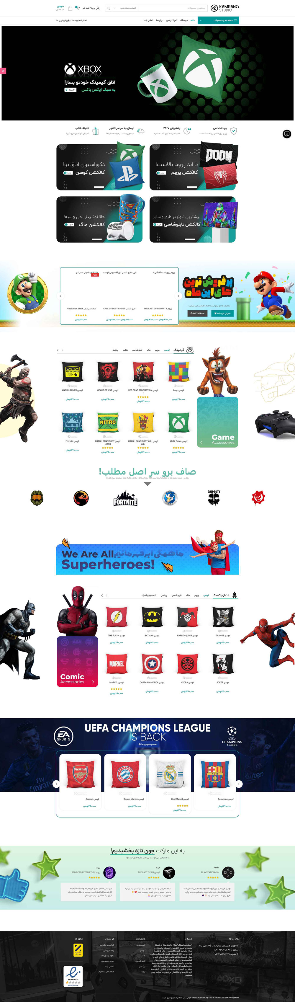 پشتیبانی وب سایت استودیو کمرنگ 1 پشتیبانی وب سایت استودیو کمرنگ پشتیبانی وب سایت استودیو کمرنگ
